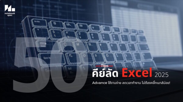 50 hotkey excel 2025 cov2