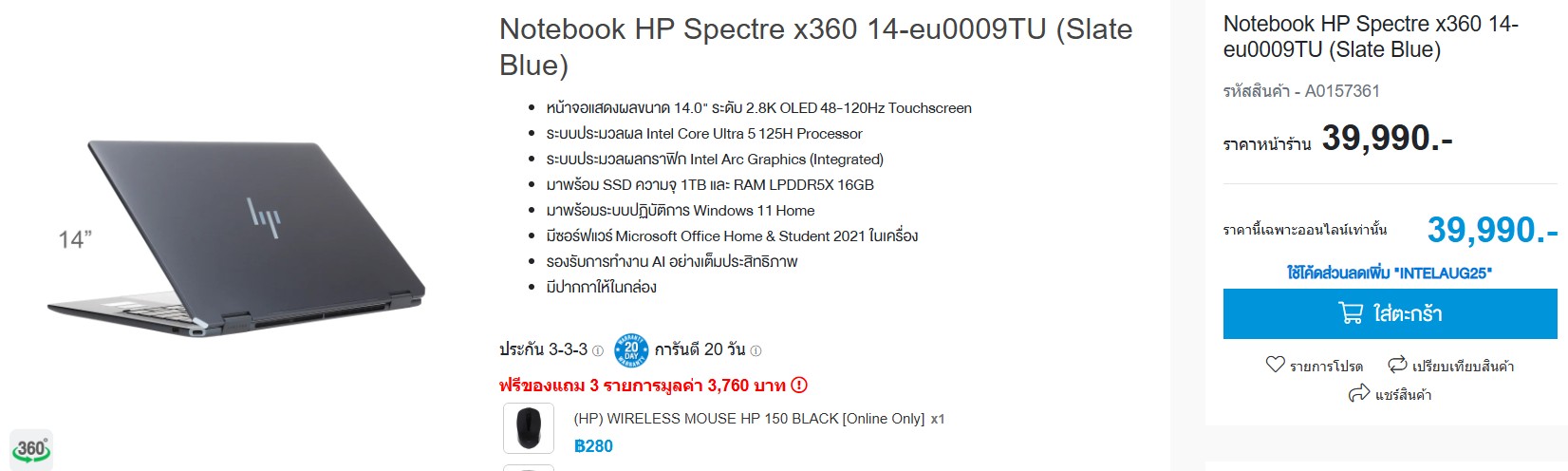 โน๊ตบุ๊คทำงาน