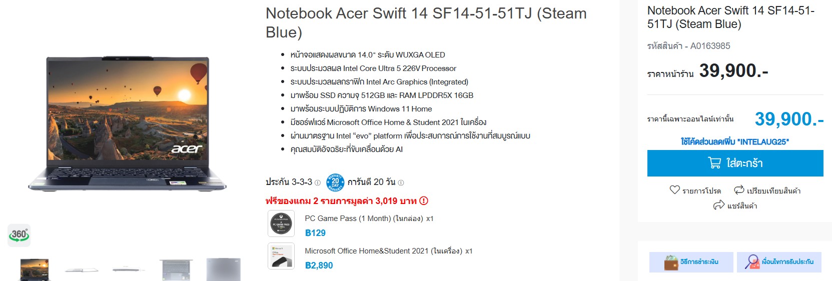 โน๊ตบุ๊คทำงาน