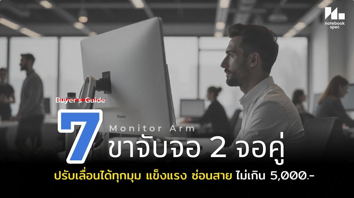 ขาจับจอ