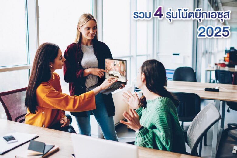 ASUS notebook 2025 1