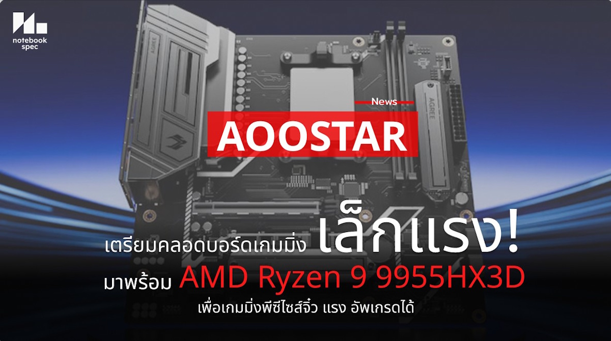 AMD Ryzen 9