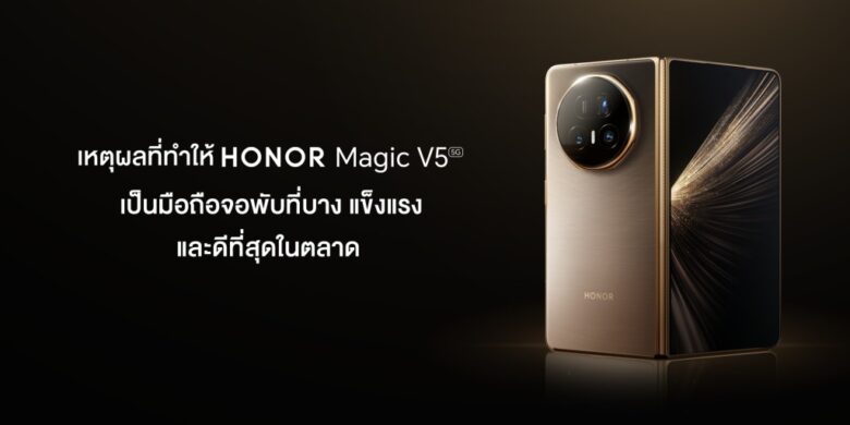 HONOR Magic V5