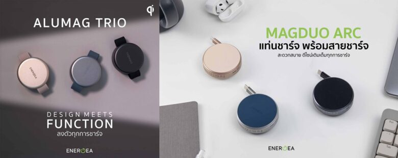 Pic Energea AluMag Trio MagDuo Arc