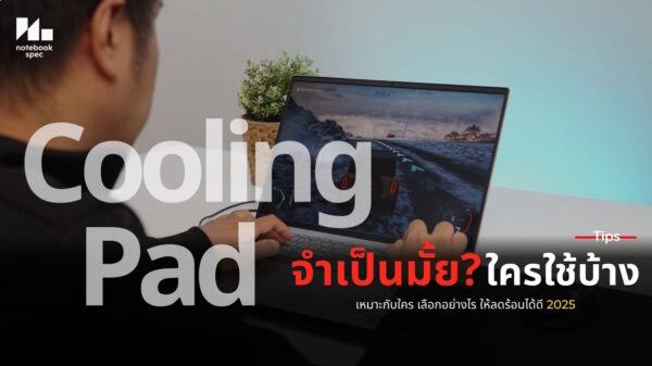 coolingpad 2025