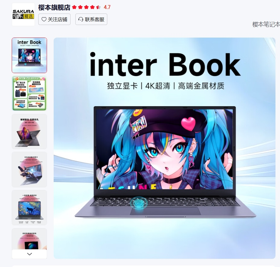 Sakuromoto Inter Book