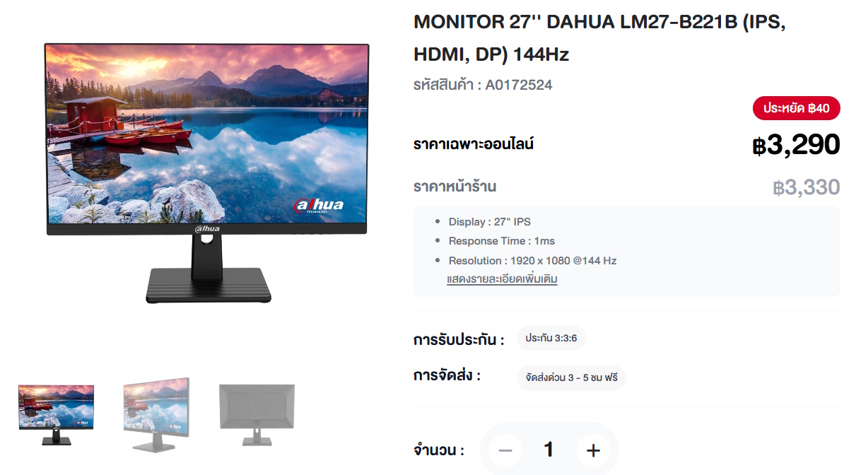 จอเล่นเกม