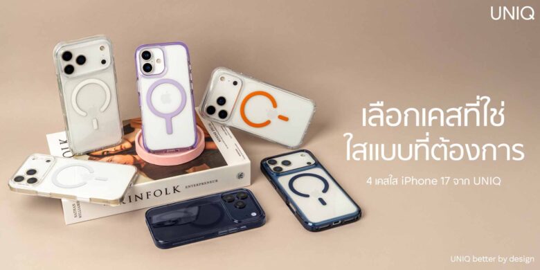 1.Cover UNIQ Cases iPhone17 by UNIQ