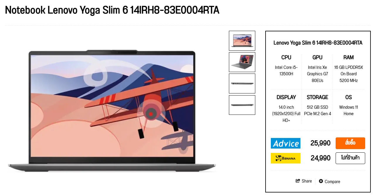 โน๊ตบุ๊คพกพา