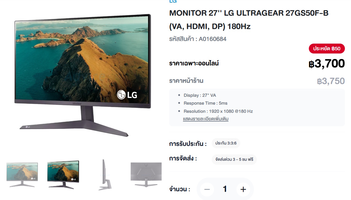 จอเล่นเกม