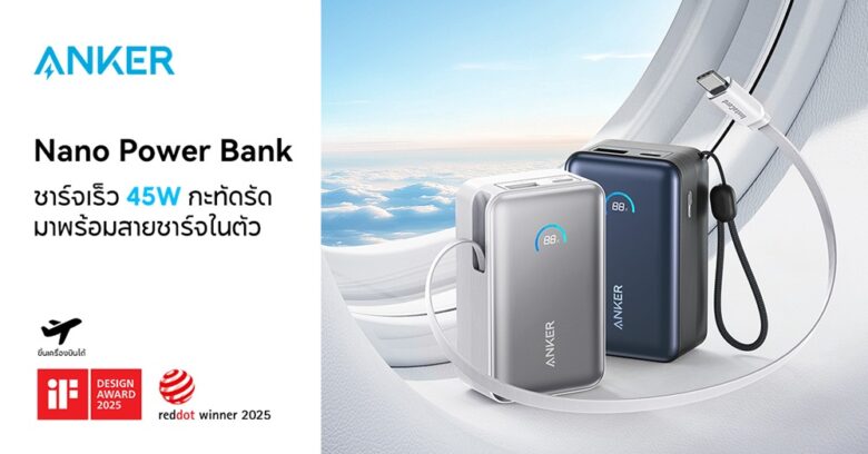 2.Anker Power Bank