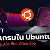 250901 NBS image ubuntu programapp 1