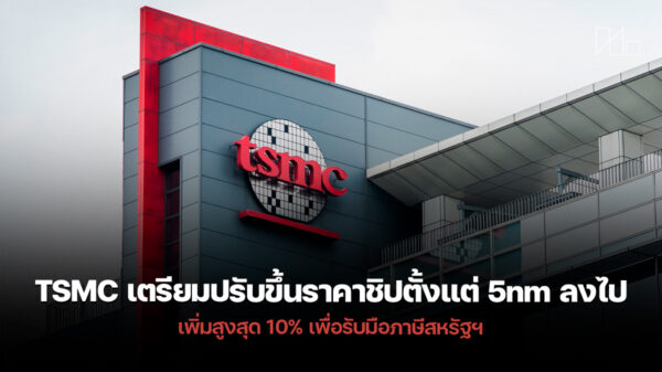 250901 tsmc chip price hike