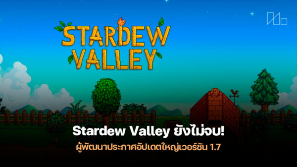 250902 stardew valley update 1 7