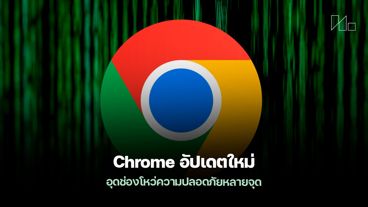 Chrome 140 update