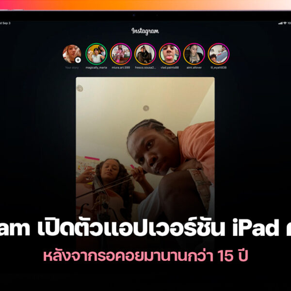 250903 instagram ipad app