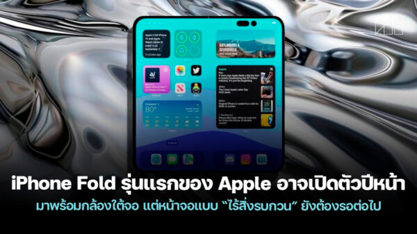 250903 iphone fold under display camera