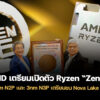 250903 it amd ryzen zen 6 2nm 3nm