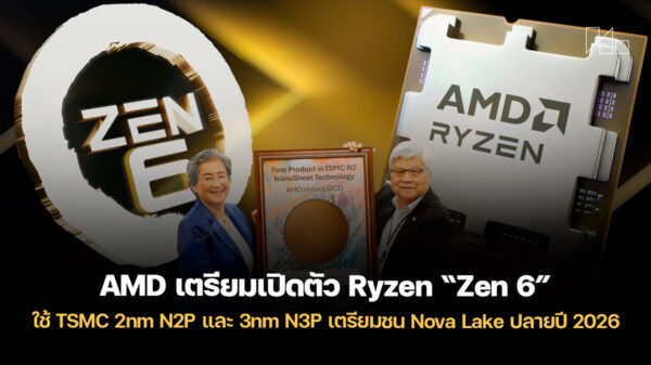 250903 it amd ryzen zen 6 2nm 3nm