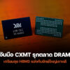 250903 ymtc dram hbm3