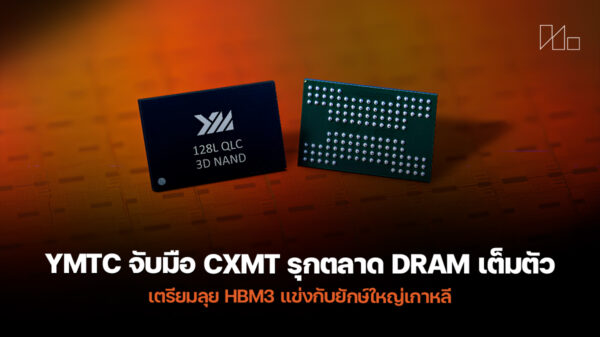 250903 ymtc dram hbm3
