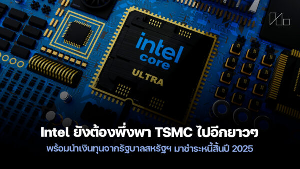 250905 intel tsmc forever