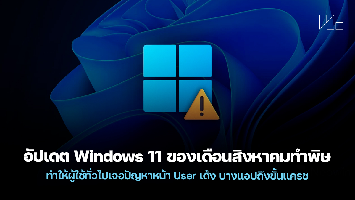 Windows 11
