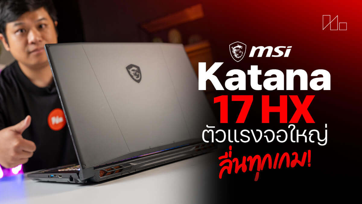 250908 NBS image Review MSI Katana 17 HX 1
