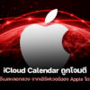 250908 icloud calendar phishing