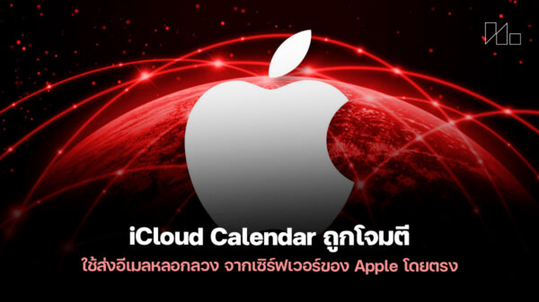 250908 icloud calendar phishing
