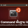 250909 NBS image Linux Command Line Ubuntu 1