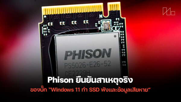 250909 windows 11 ssd bug phison