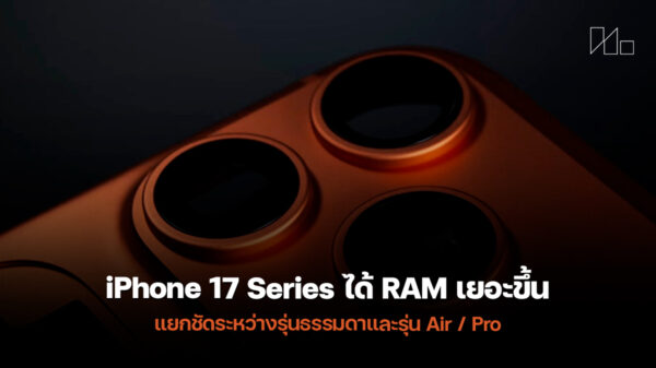 250910 iphone 17 ram upgrade