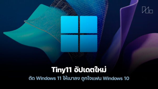 250912 tiny11 windows11 update