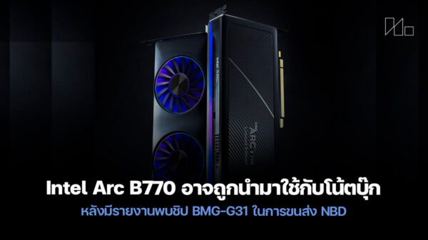 250915 intel arc b770 laptop