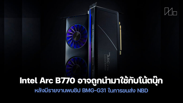 Intel Arc B770 laptop