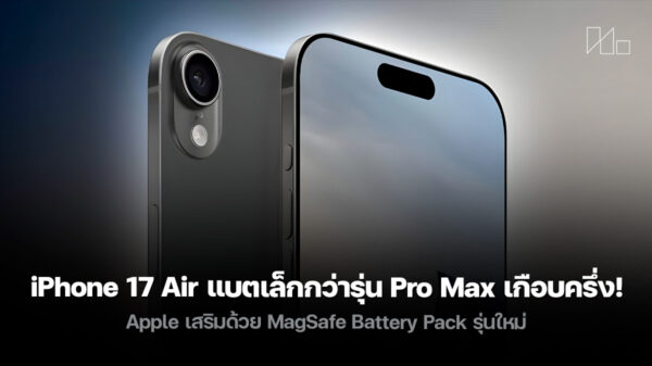 250915 iphone 17 air battery