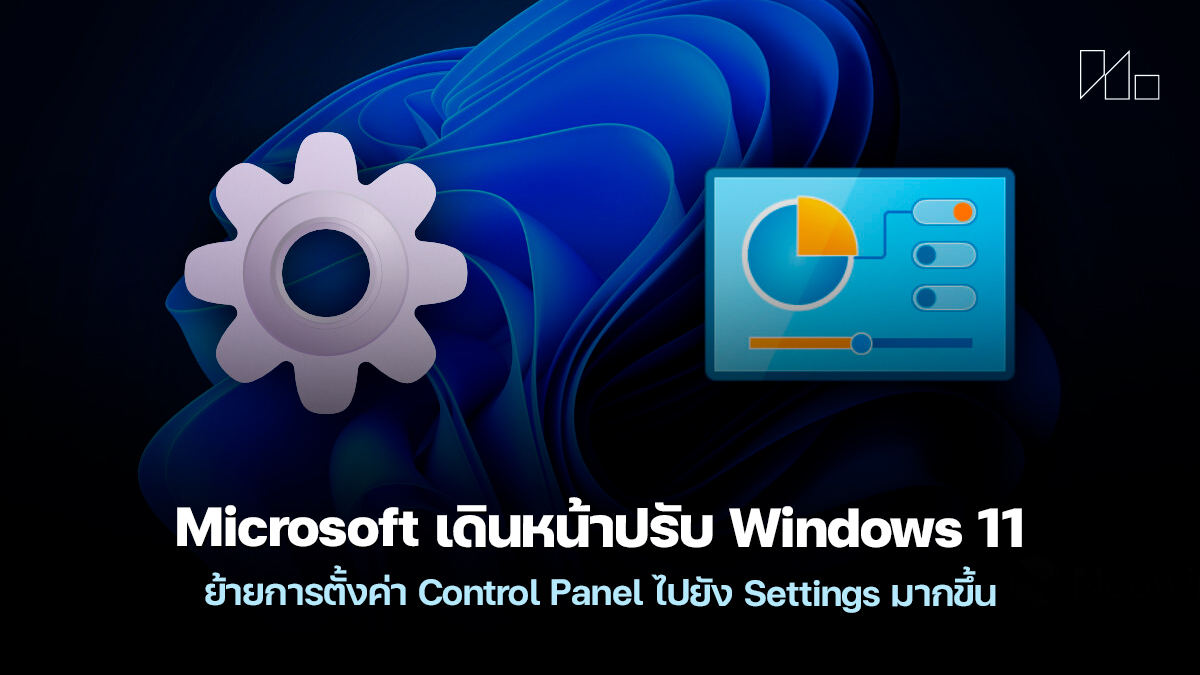 Windows 11 control panel to settings