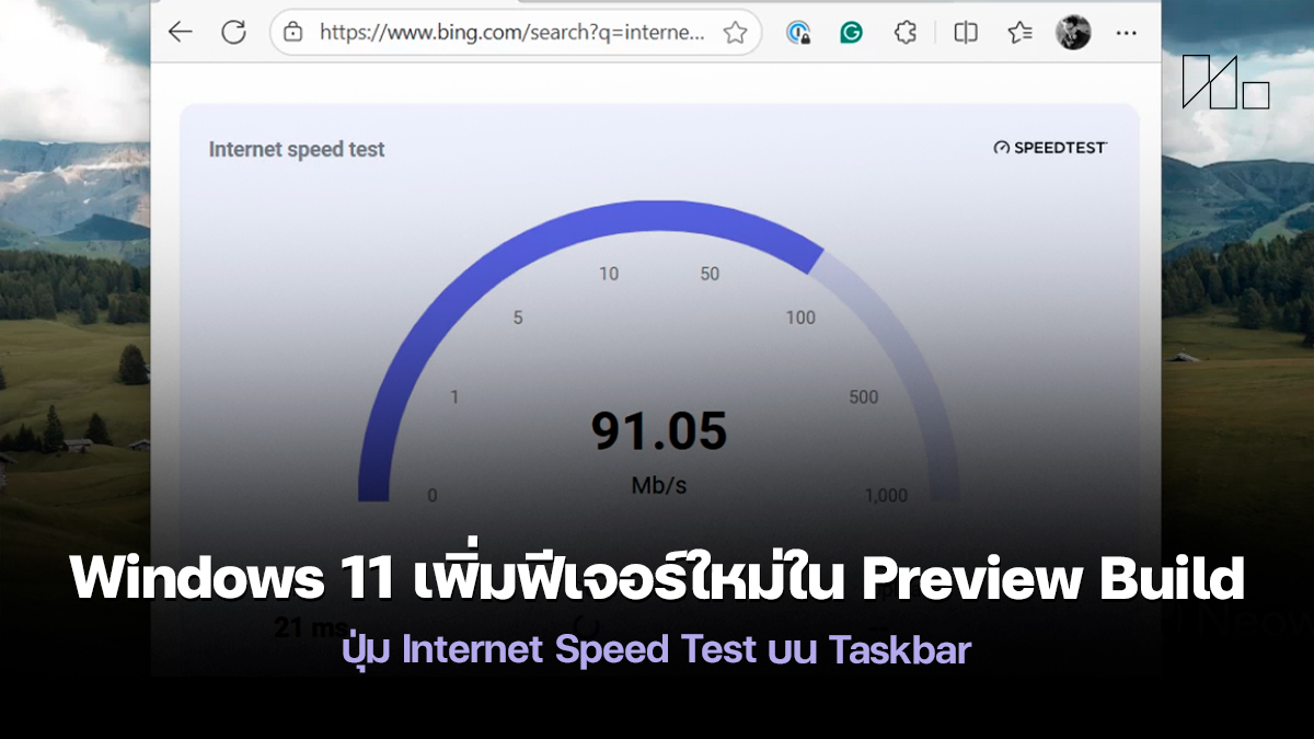 Windows 11 Preview Build Internet Speed Test on Taskbar