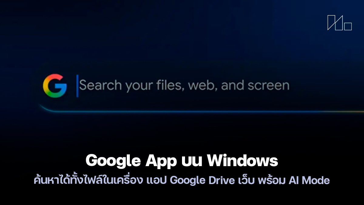 Google App on Windows