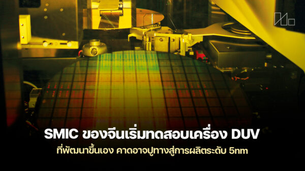 250917 smic duv 5nm