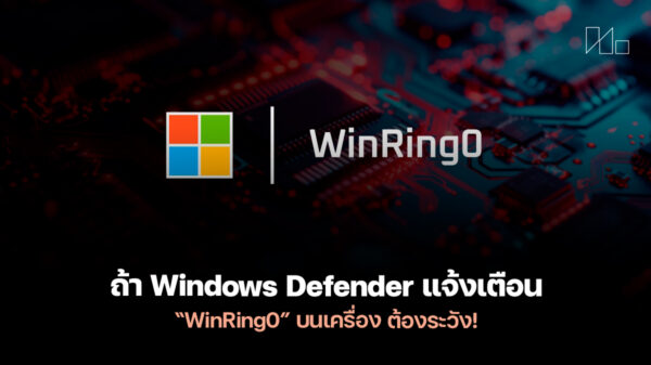 250918 windows defender winring0