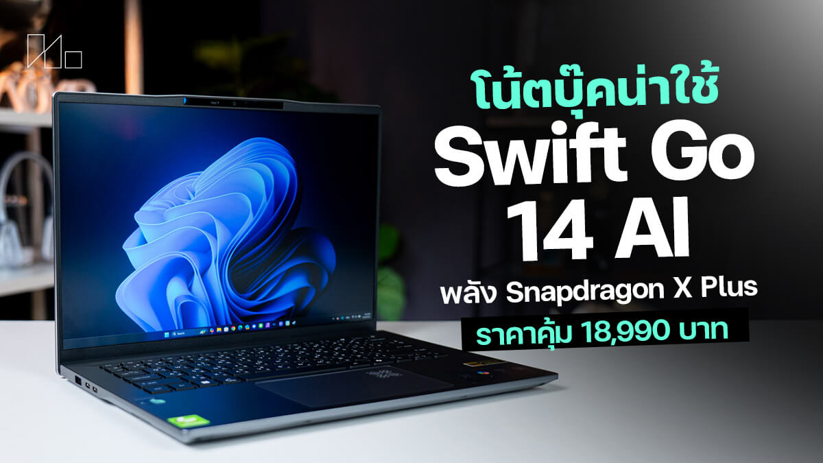 250921 NBS image Acer Swift Go 14 AI 1