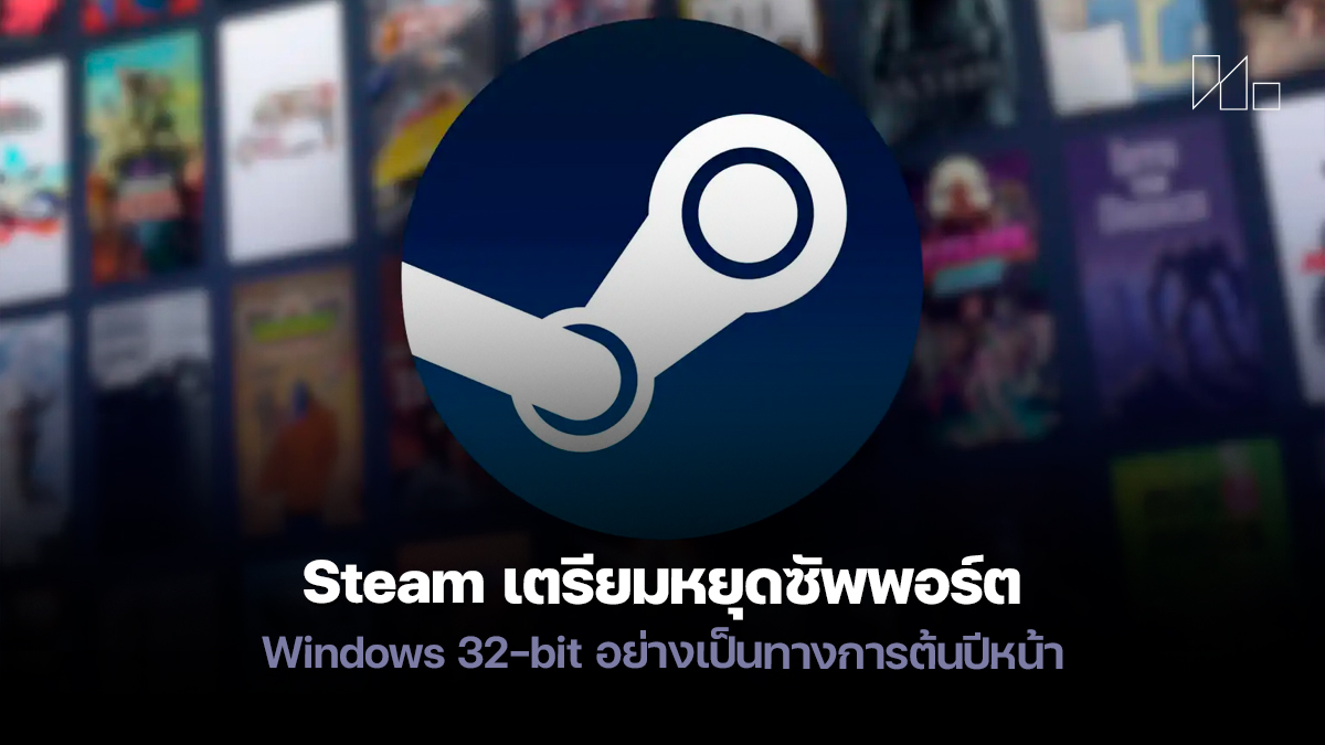 Steam drop windows 32bit