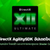250926 directx agilitysdk advanced shader delivery