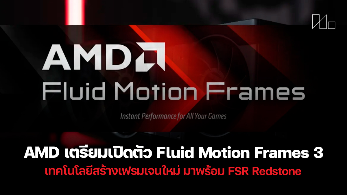 AMD Fluid Motion Frames 3