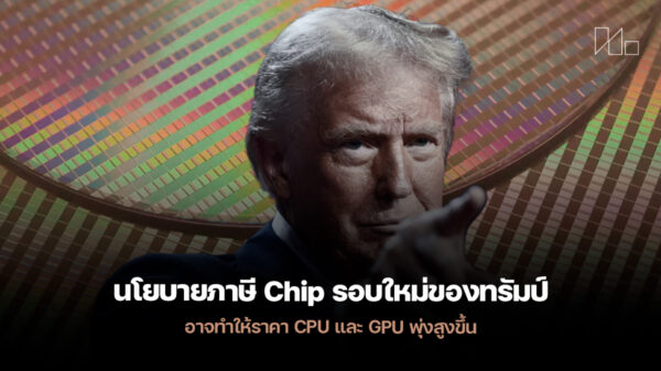 250929 chip tariff trump cpu gpu