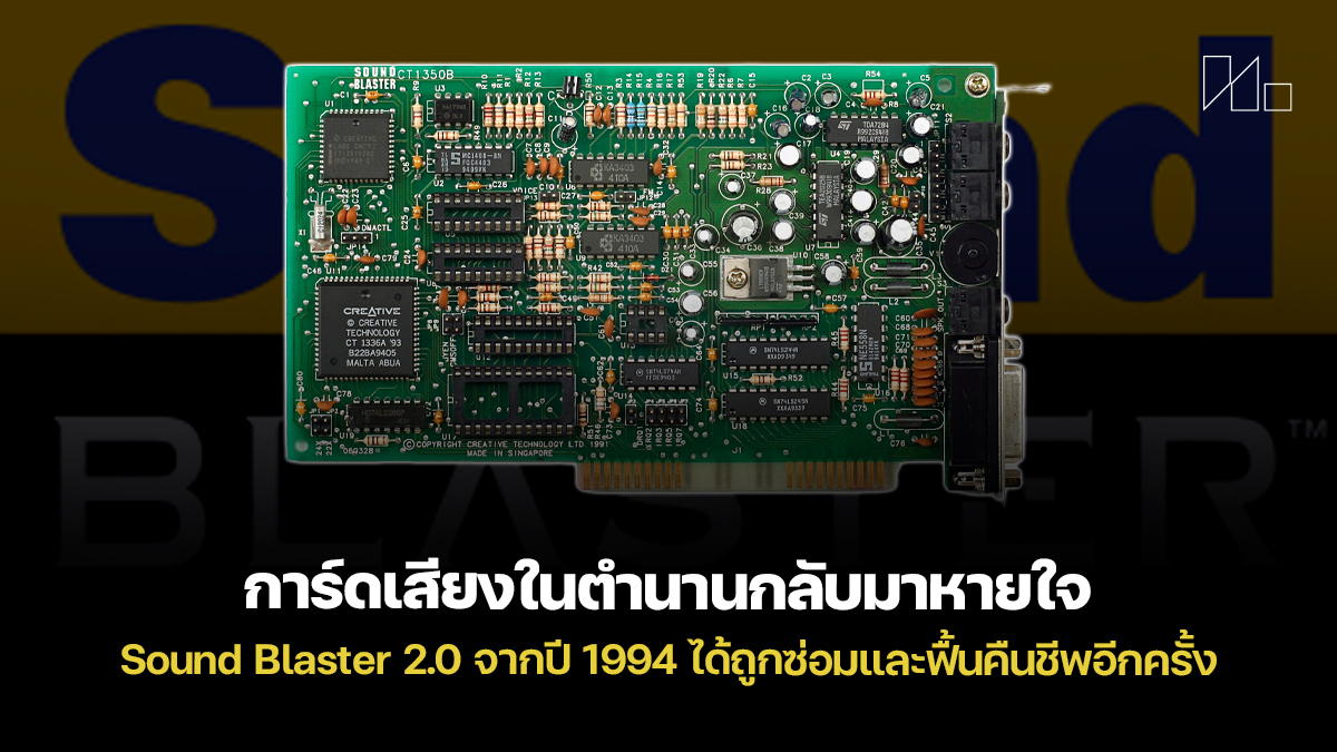 Sound Blaster 2.0