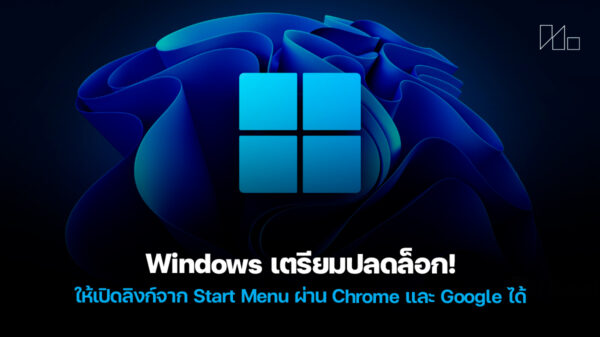 250929 windows start menu chrome google