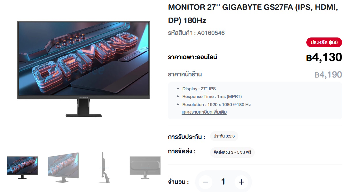 จอเล่นเกม